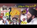 Zikr e Shahadat Nawasa e Rasool Ghakhar 2021 - Allama Abdul Hameed Chishti Sialkot - Ilahi Sound