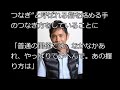 岡村隆史「今井絵理子と橋本健の手のつなぎ方が不貞行為」