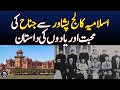 A story of Jinnah's love and memories from Islamia College Peshawar - Aaj News