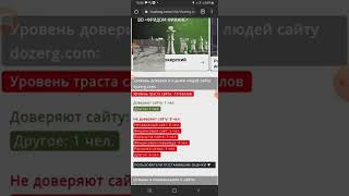 сайтар толоп береби? текшерууго мумкунчулук бар#заработок #деньгивинтернете #интернет #бой