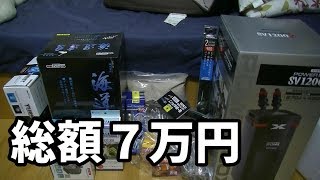 【開封動画】チャームで総額70000円も使ってしまった・・・。