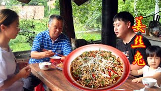 德哥今天做重庆江湖菜“姜丝兔”，兔肉麻辣鲜嫩，越辣越想吃【三德子美食】