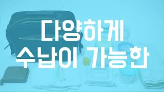 라비아-멀티스퀘어 보냉백