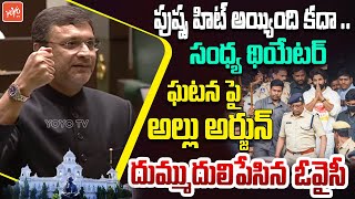 Akbaruddin Owaisi Raised Allu Arjun Stampede Issue In Assembly | Sandhya Theater Incident | YOYOTV