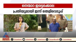 നെന്മാറ ഇരട്ടക്കൊല: പ്രതി ചെന്താമരയുമായി തെളിവെടുപ്പ് ഇന്ന്; പ്രദേശത്ത് കനത്ത സുരക്ഷ