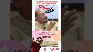 സ്പടികത്തിന് മുൻപ് തലകനുമായി ഉടക്കി ..വലിയ ശത്രുക്കൾ ആയി ...#shorts