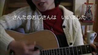 赤鼻のトナカイ　Rudolph The Red Nosed Reindeer 　Japanese \u0026 English  cover