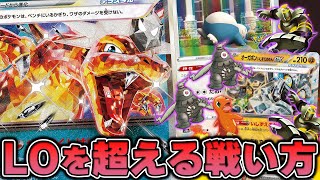 【ポケカ】リザードンex、カースドボムを駆使すればカビゴンLOにも負けない！？