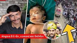 Mangalore To Bangalore in 4 hours and  Save 40 Day Baby Life | સલામ છે Mohammed Hanif