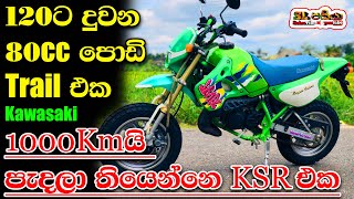 Kawasaki KSR 80 Full Review in Sinhala | Sri Lanka