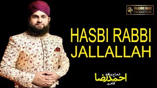 Hasbi Rabbi JallAllah | Hafiz Ahmed Raza Qadri | New Beautiful Naat 2022 | Islamic Naat Production