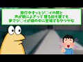 【バカ】電車のクソ迷惑なやつらで打線組んでみたwww【ゆっくり解説】【2ch面白いスレ】 2ch ゆっくり実況