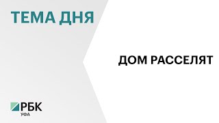 В Ишимбайском районе ввели режим ЧС из-за взрыва бытового газа в квартире