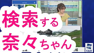 高山奈々 　 何～？　これねぇ　調べよう　の言い方がかわいいNanaTakayama 2022/07/12