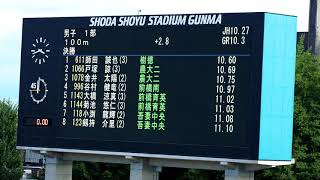 第71回群馬県高等学校対抗陸上競技大会　男子１部　１００m決勝