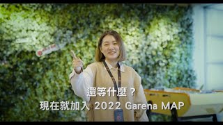 【2022 Garena MAP】成為 Garena 儲備幹部（MA）會獲得什麼？