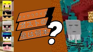 【マイクラクイズ】あなたは何問正解できるか？#ドズル社切り抜き