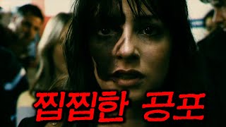 🩸🩸소설책 원작인 너무나 소름돋는 공포🩸🩸(영화리뷰/결말포함)(공포영화)