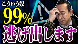 【今辛いあなたへ】ビジネスでも私生活でも辛い状況の乗り越え方はこれしかありません【キング冨岡の成金上等】