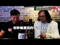 77嗜食酒 x 凱恩斯岩燒餐廳 ｜ 劉善農 sam u0026 料理界馮迪索阿仁