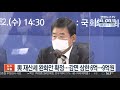 與 재산세 완화안 확정…감면 상한 6억→9억원 연합뉴스tv yonhapnewstv