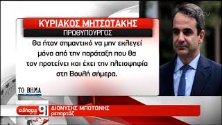 Κ. Μητσοτάκης: «Απομονωμένη η Τουρκία με τις επιλογές της» | 28/12/2019 | ΕΡΤ