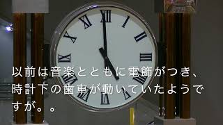 瀬田アルプラザ時計塔(滋賀県大津市)［設備からくり097−001］