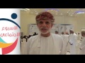 الاسبوع الاجتماعي بولاية السيب