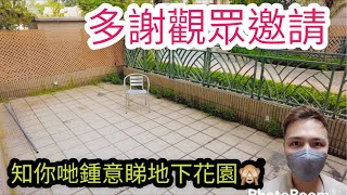 知你哋鍾意睇地下花園🙈多謝觀眾邀請 成個健身室🫣擺喺廳都冇問題😂 440呎前後花園‼️片尾講解濕地公園三期價單#阿Jack睇樓團#睇樓 #買樓  #元朗樓