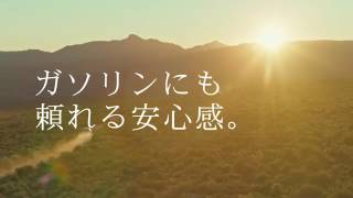 【プリウスPHV】トヨタの答え篇　30秒