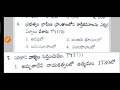 7th class science lesson 16 అడవి మన జీవనం forest our life ap u0026ts dsc 2023 24