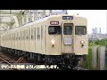 【解体完了！東武6050系 6173f 東武東上線 10000系 11004f】東武6050系 6162f リバイバルカラー かなり解体進む