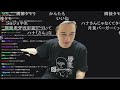 【twitch】うんこちゃん『雑談する』【2022 09 08】