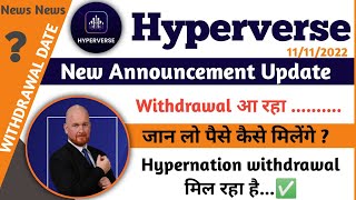 Hyperverse new update | Hypernation withdrawal start | hyperverse withdrawal kaise kare | HNT, HVT