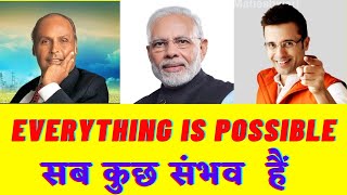 Everything is Possible | सब कुछ संभव है | Motivational Video 2021 | Sandeep Maheshwari | (Hindi)