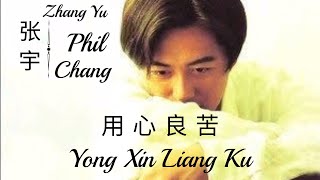 Phil Chang 张宇 Zhang yu - Yong Xin Liang Ku 用心良苦 ( MANDARIN SONG )