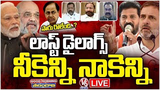 Good Morning Telangana LIVE: Debate On Dialogue War Between Congress and BJP | V6 News