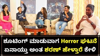 Choo Mantar Movie Team Interview | Sharan | Aditi Prabhudeva | Meghana | Karva Navneeth