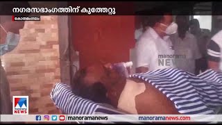 കോതമംഗലം നഗരസഭ ആരോഗ്യ സ്റ്റാൻഡിങ് കമ്മിറ്റി ചെയർമാന് കുത്തേറ്റു