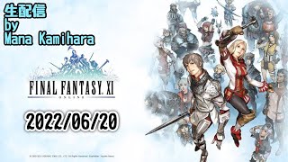 【FF11 初見】17日目、シーフの足装備ローグプーレーヌを取りに行く！【FINAL FANTASY Ⅺ ONLINE】【2022.6.20】【ゲーム実況】