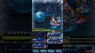 【FFBE】泉に宿る想い・極級 配布ユニットのみで2T撃破【スフィアマナージュ】