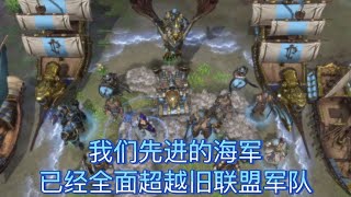 【魔兽争霸种族百科】库尔提拉斯军队有何特殊兵种