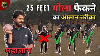 25 Feet गोला फेंकना सीखे 😱 || Shotput Throw 🔴 kaise kare ? || Gola Phek || #shotput , #trending .