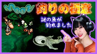 【moon】#6 釣りの極意と謎の魚【レトロゲーム】【女性実況】