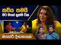 Manori Kaushi Dissanayake | Kavi 10ta Gee Dahayak | මනෝරි දිසානායක  | කවි 10ට ගී දහයක්