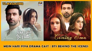 Mein Hari Piya Drama Cast | Bts Behind the scenes | Hira Mani | Sami Khan