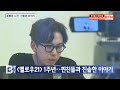 btn뉴스 btn라디오 울림 음악풍경 ․ 멜로우21 특집방송