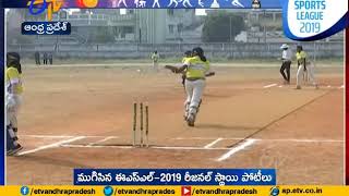 EENADU Sports League Held at Vizianagaram