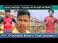 Gallery बनना शुरू💥Chand Bhairo Club Gokulpur💥Sadhu Marandi, Ranjeet mardi, Gorachand का जलवा दिखेगा💥