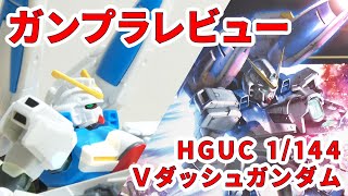 【ガンプラレビュー】# 053 [HGUC 1/144 LM312V04+SD-VB03A Vダッシュガンダム] 188